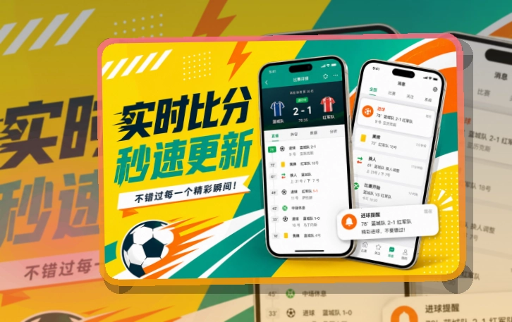 米乐APP安装说明页面